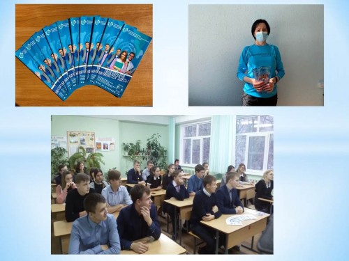 Профориентационная работа