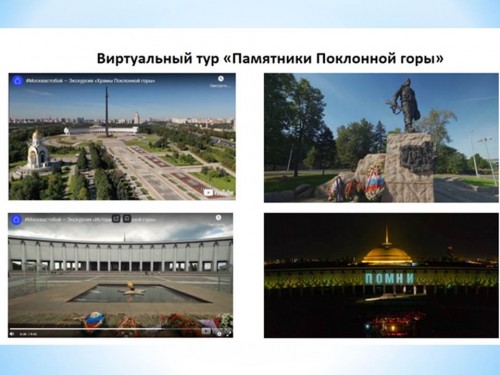 Виртуальный тур