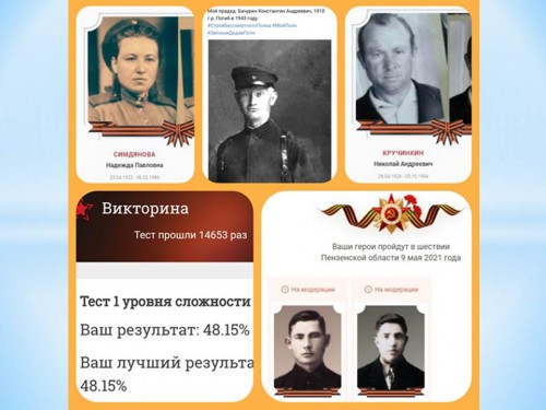  Участие в акциях ко Дню Победы