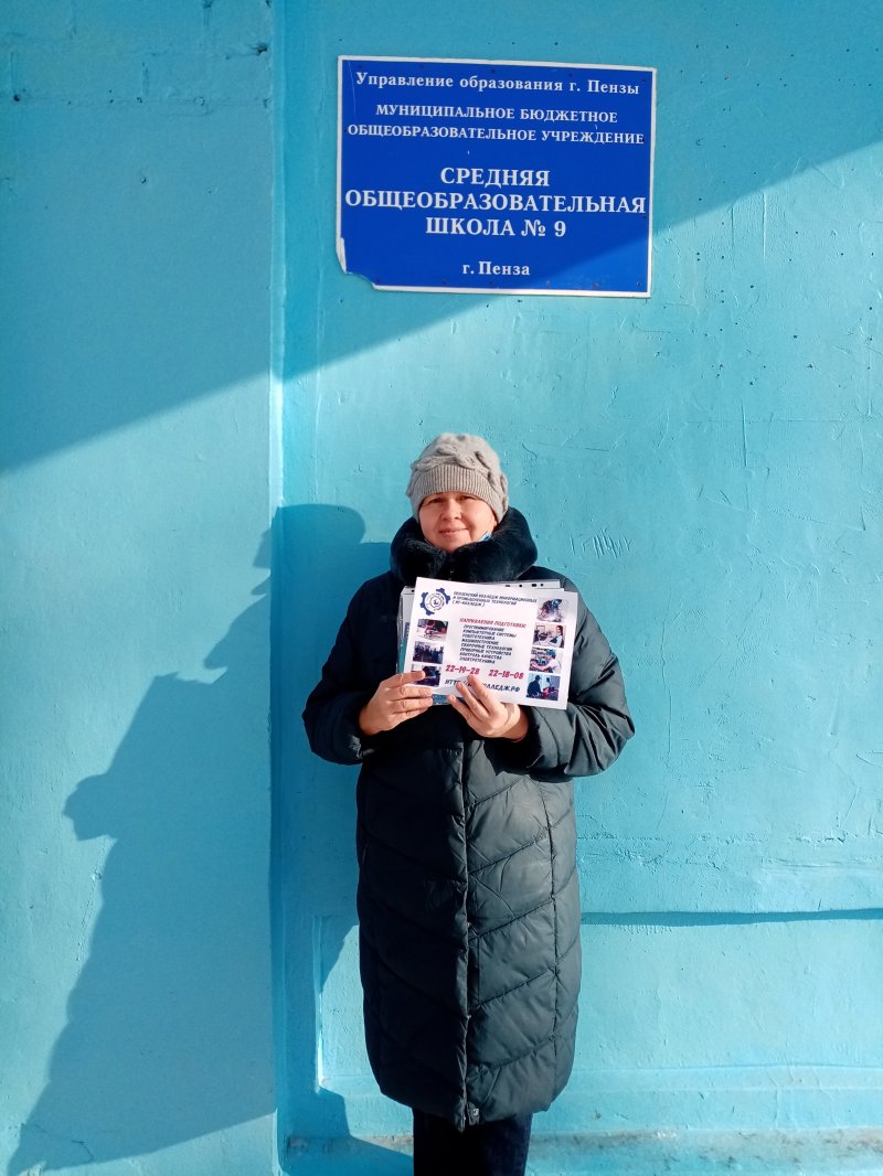 ПРОФОРИЕНТАЦИЯ