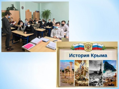  Классный час о полуострове Крым
