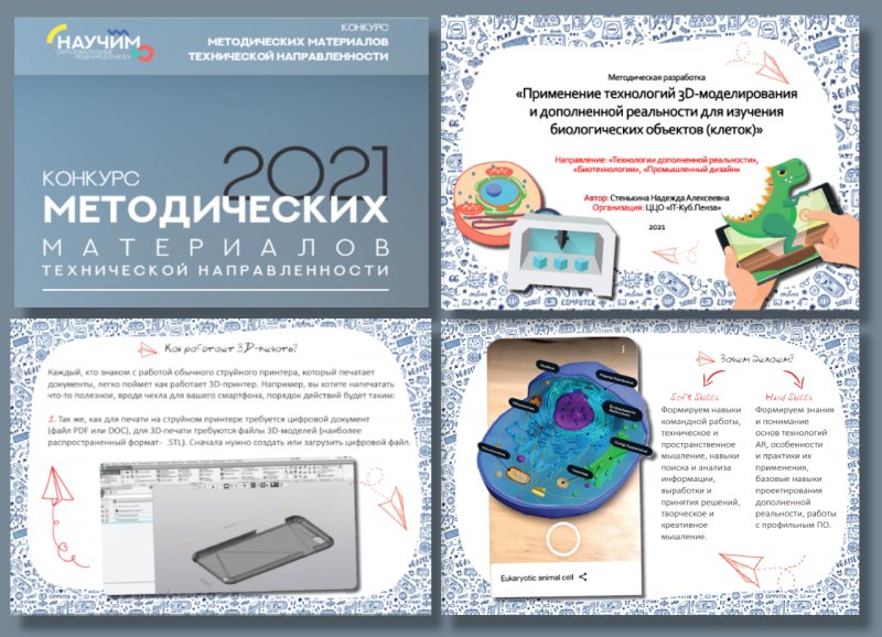 НА ВСЕРОССИЙСКИЙ КОНКУРС МЕТОДИЧЕСКИХ МАТЕРИАЛОВ