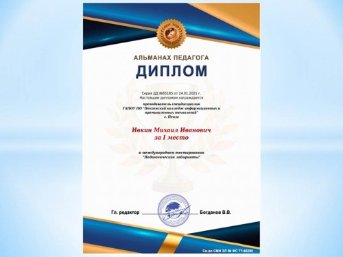 Участие в международном тестировании