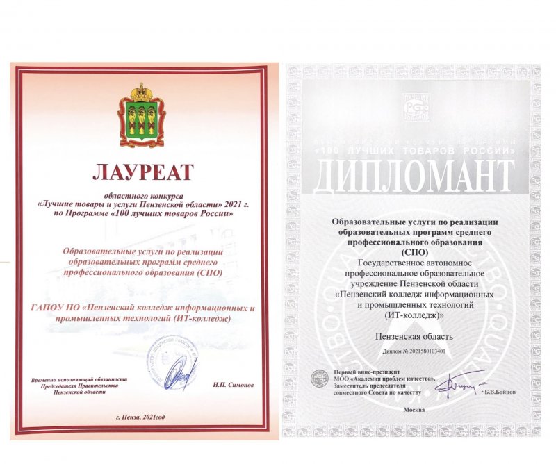МЫ В СОТНЕ ЛУЧШИХ!