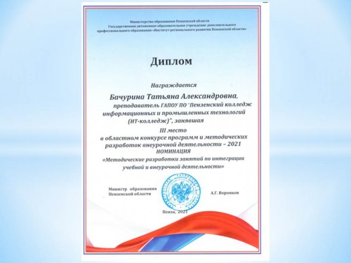Участие в конкурсе