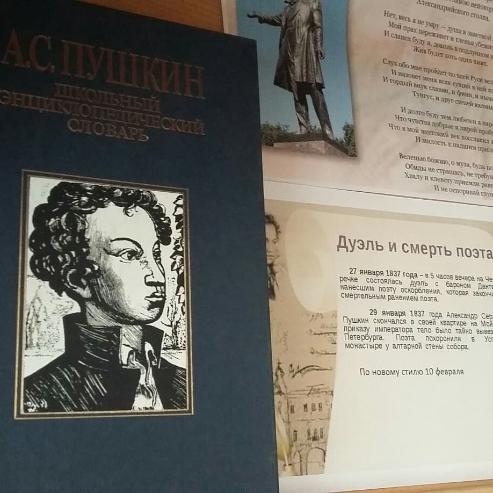 ПОГИБ ПОЭТ!