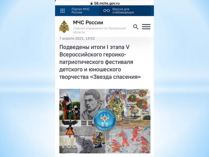 Первое место в конкурсе «Черная полынь»