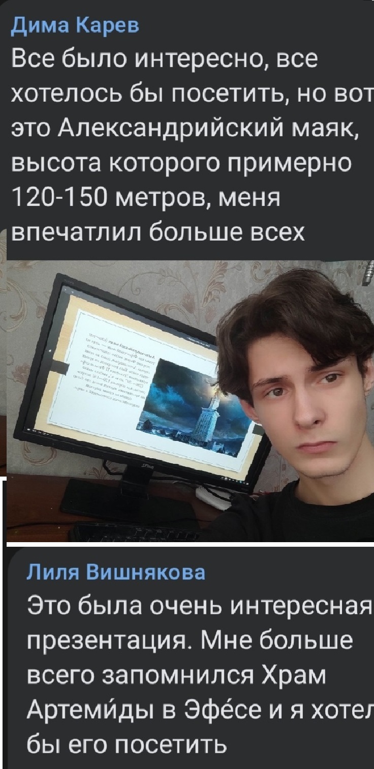 ЭКСКУРСИЯ  ОНЛАЙН