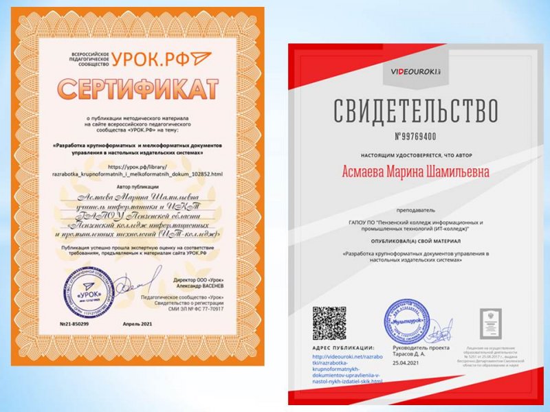 Публикация методической разработки