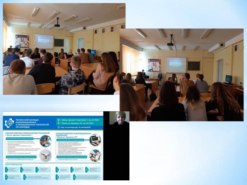 Онлайн-конференция по профориентации