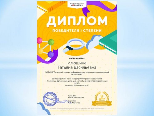 Участие в олимпиаде