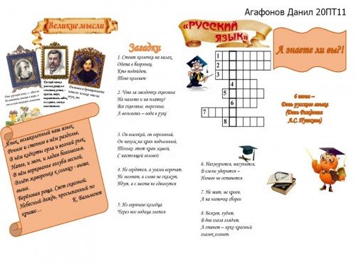 Конкурс газет
