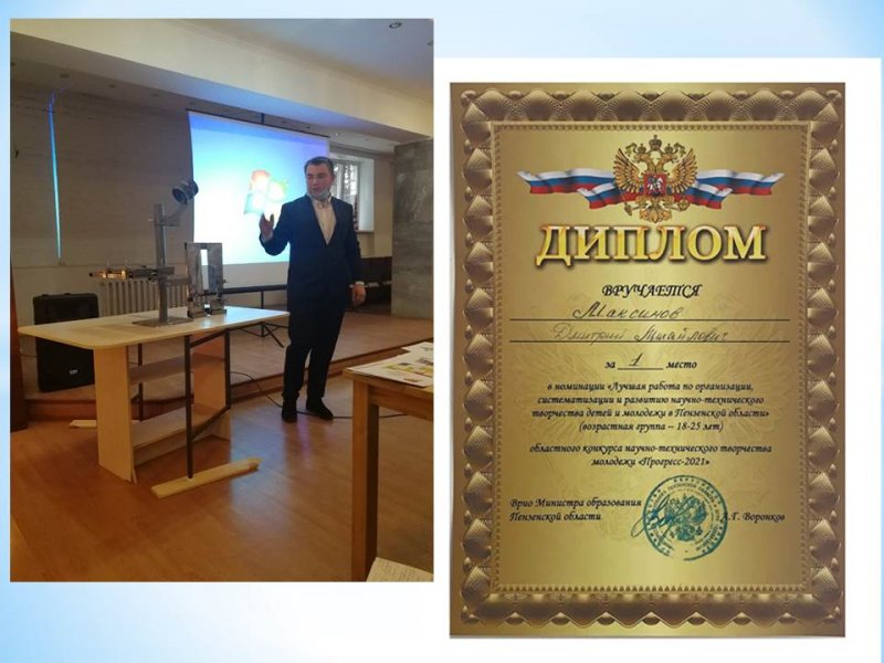 Первое место в областном конкурсе