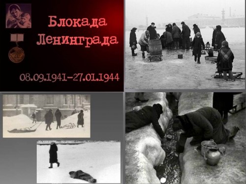 Классный час ко Дню полного снятия блокады Ленинграда 