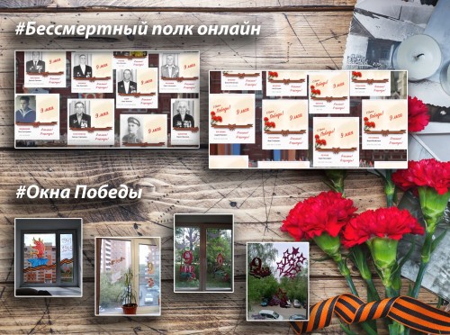 Участие в акциях ко Дню Победы