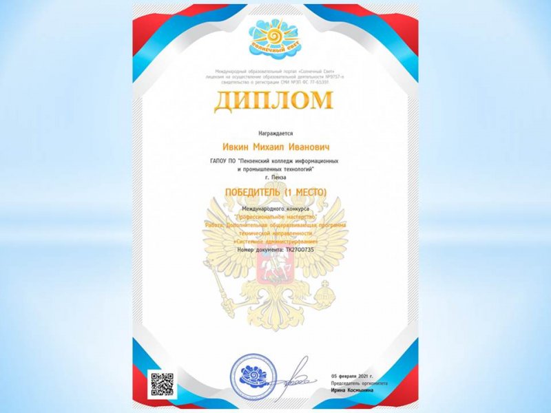 Участие в международном конкурсе