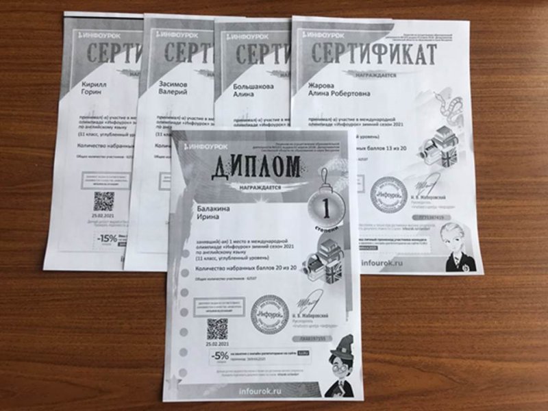 Участие в олимпиаде