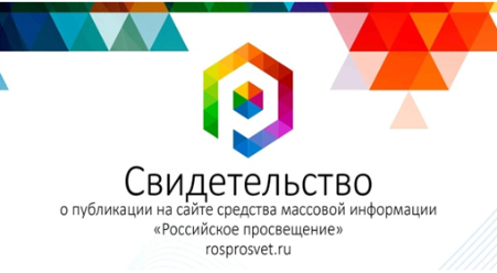 ПУБЛИКАЦИЯ СТАТЬИ
