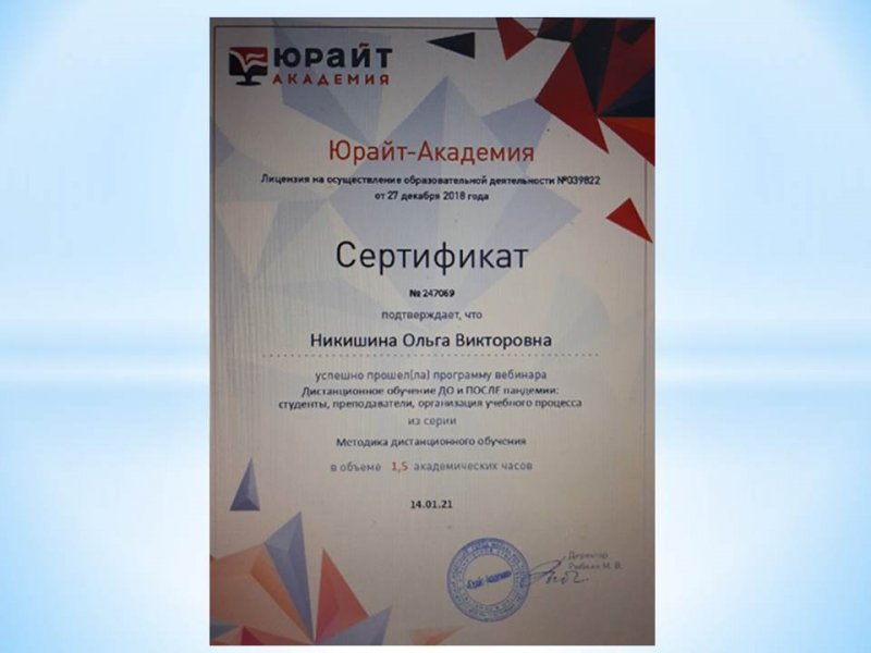 Дистанционное обучение