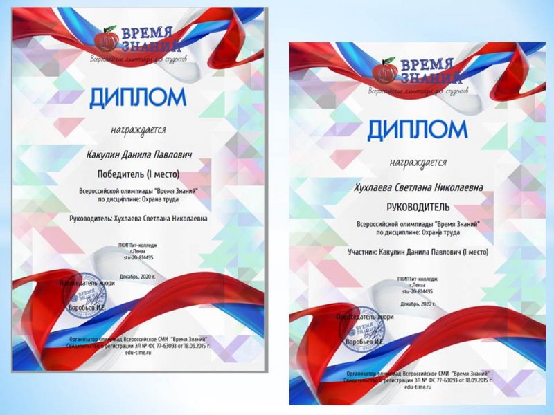 Участие в олимпиаде "Время Знаний"