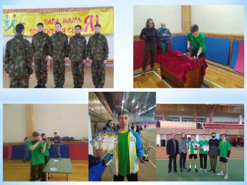 Спартакиада допризывной молодежи