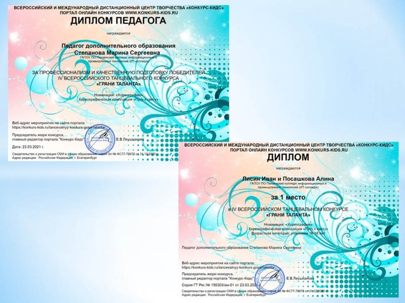 Первое место в конкурсе