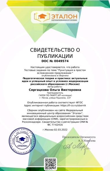 ПУБЛИКАЦИЯ АВТОРСКОЙ РАЗРАБОТКИ