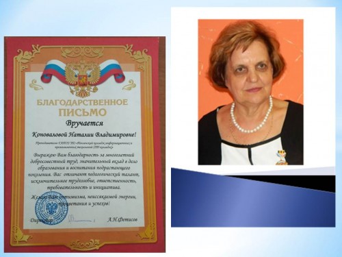 Поздравление ветерана колледжа