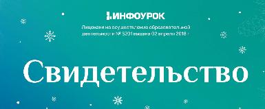 МЕЖДУНАРОДНАЯ ДИСТАНЦИОННАЯ ОЛИМПИАДА «ИНФОУРОК»
