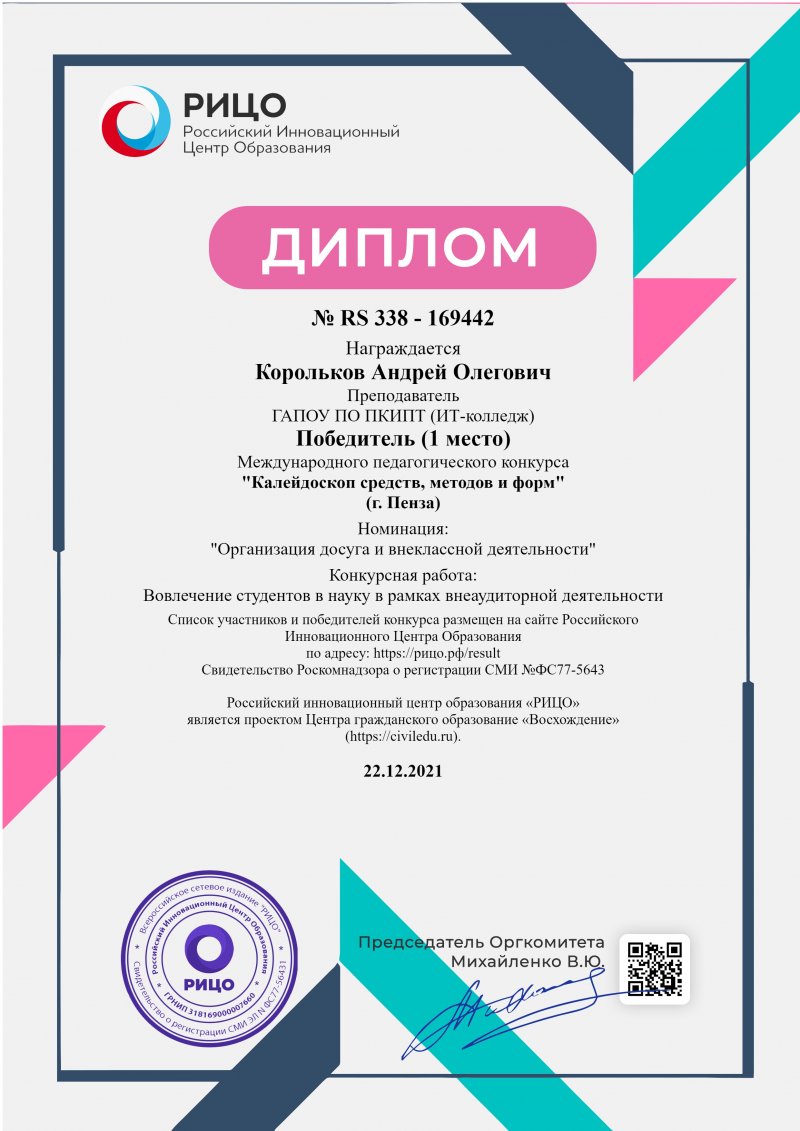 ВОВЛЕЧЕНИЕ СТУДЕНТОВ В НАУКУ