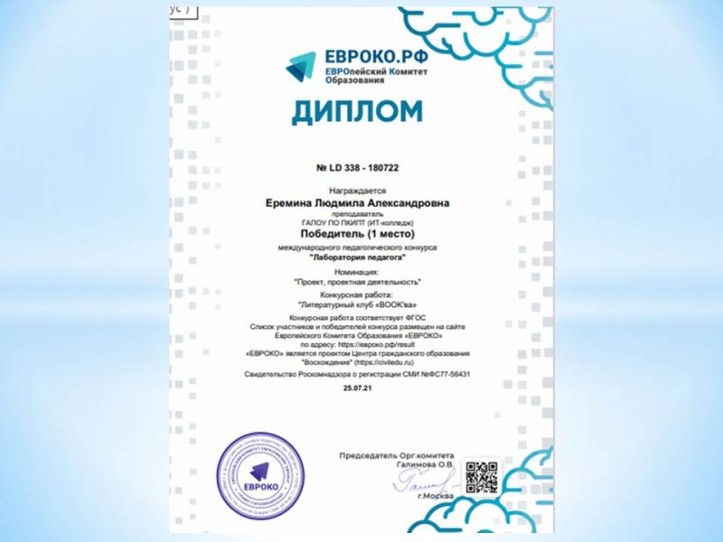 Участие в конкурсе