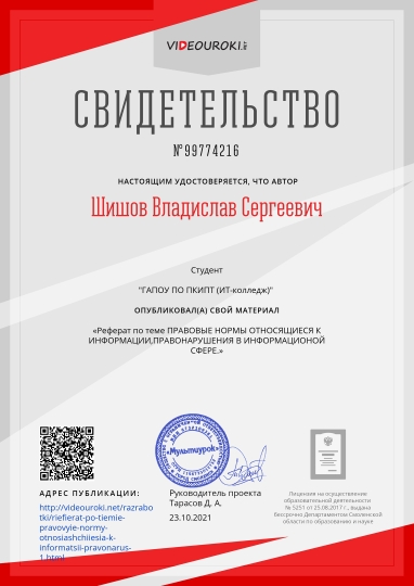 НОВАЯ ПУБЛИКАЦИЯ