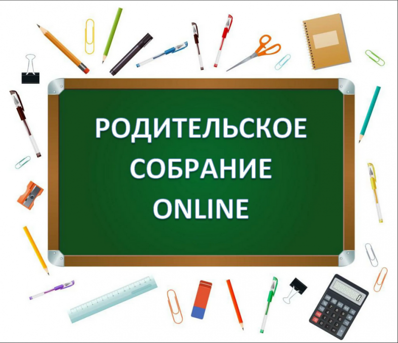 Родительское собрание в группе 19ПТ01
