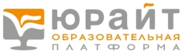 ОБРАЗОВАТЕЛЬНАЯ ПЛАТФОРМА «ЮРАЙТ»