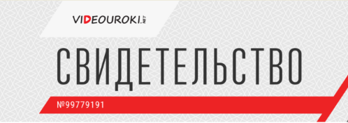 ПУБЛИКАЦИЯ  УЧЕБНОГО МАТЕРИАЛА