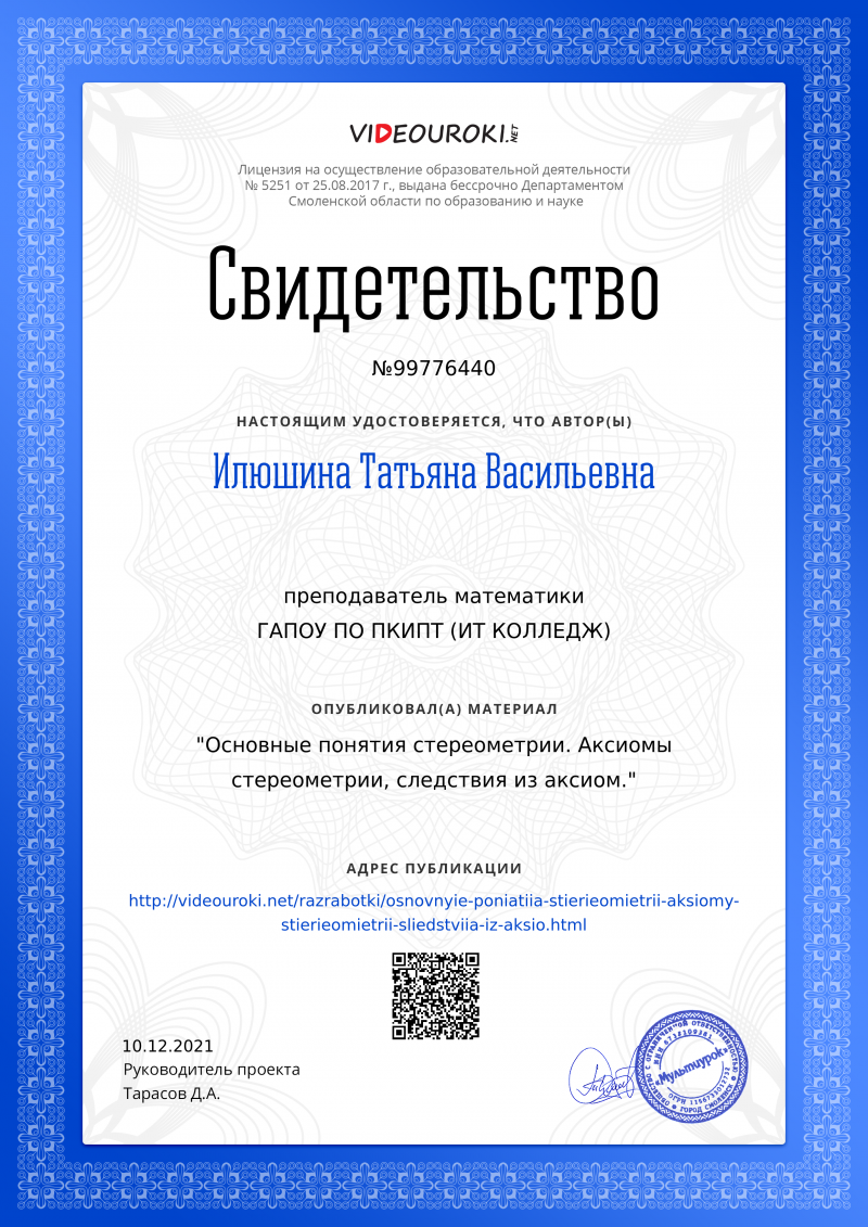 МЕТОДИЧЕСКИЕ РАЗРАБОТКИ НА САЙТЕ