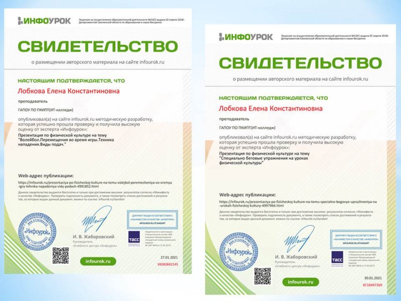 Публикация на сайте Инфоурок