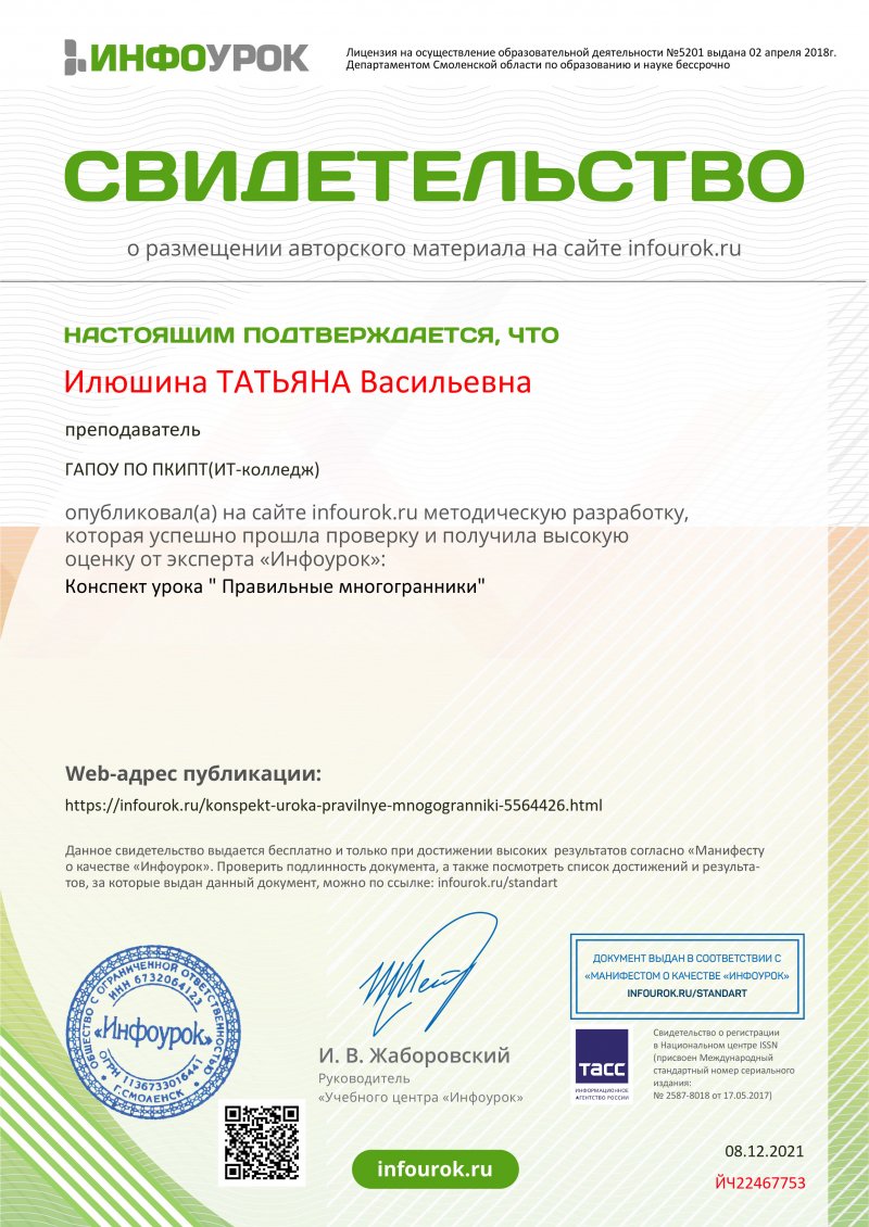 ОБМЕН ОПЫТОМ