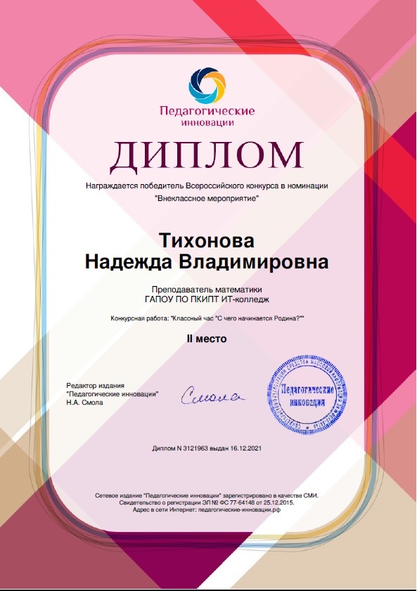КОНКУРС РАЗРАБОТКИ КЛАССНОГО ЧАСА