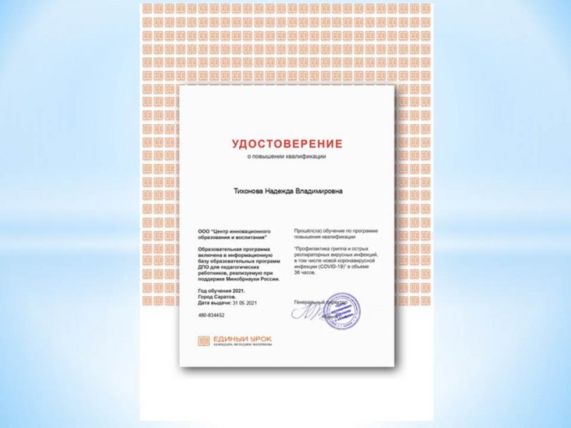 Дистанционные курсы