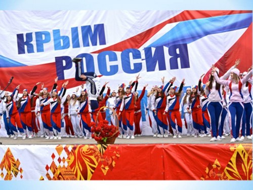 Крымская Весна