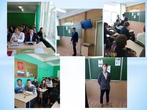 Всероссийский урок трудовой доблести