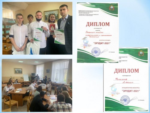 Интеллектуальная игра «Эрудит»