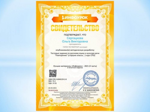Публикация в печатном издании 
