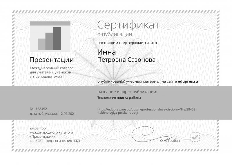 Публикация материалов на сайте «Edupres»
