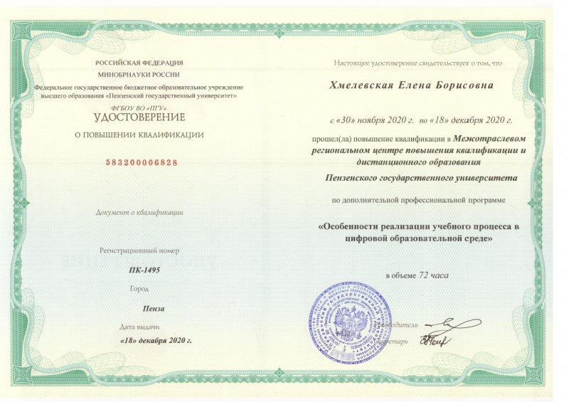 Курсовая подготовка