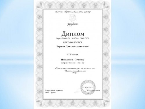 Участие в конкурсе