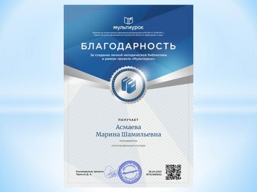 Публикация методических разработок 