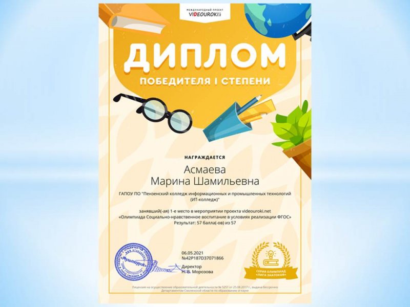 Участие в дистанционном мероприятии