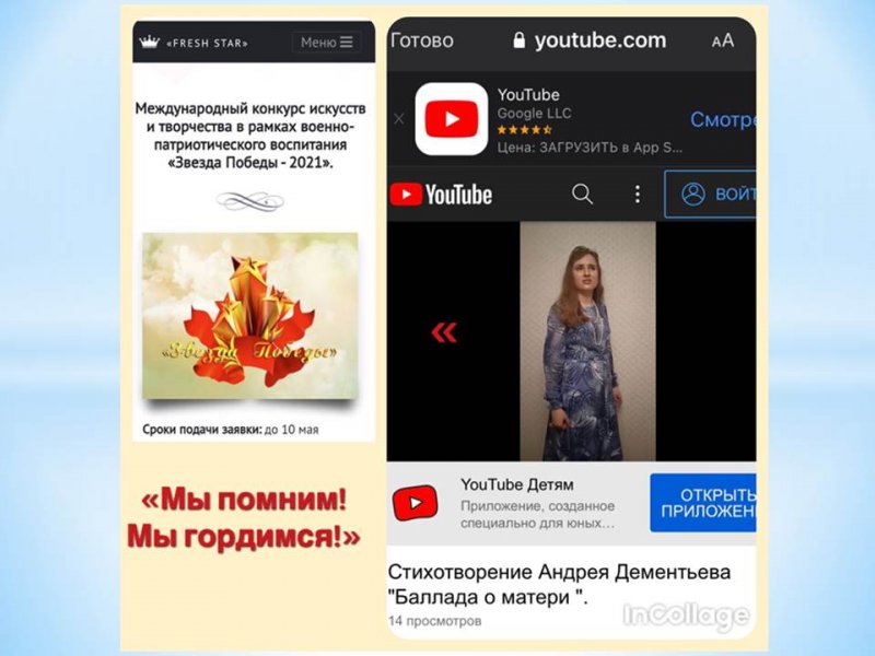 Участие в конкурсе искусств и творчества